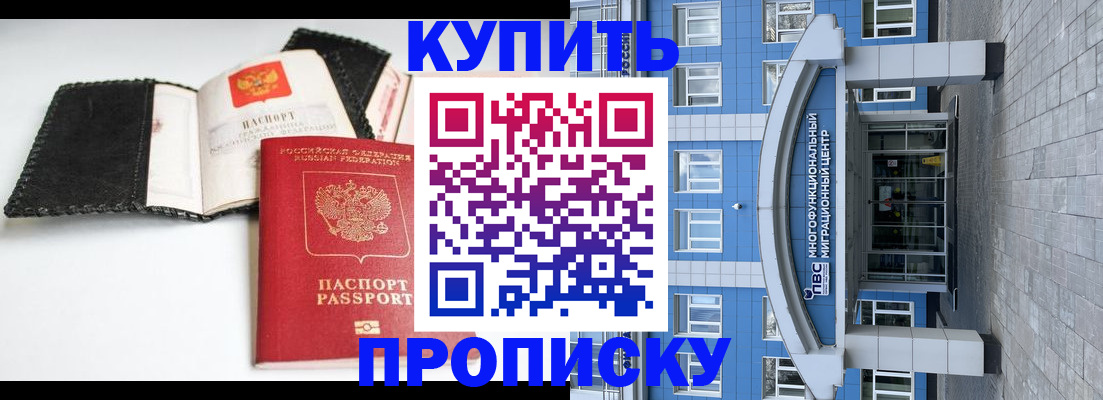 прописка гарантия в Клинцах