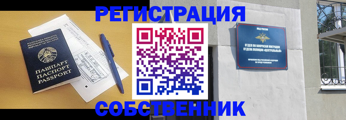 прописка для кредита в Клинцах