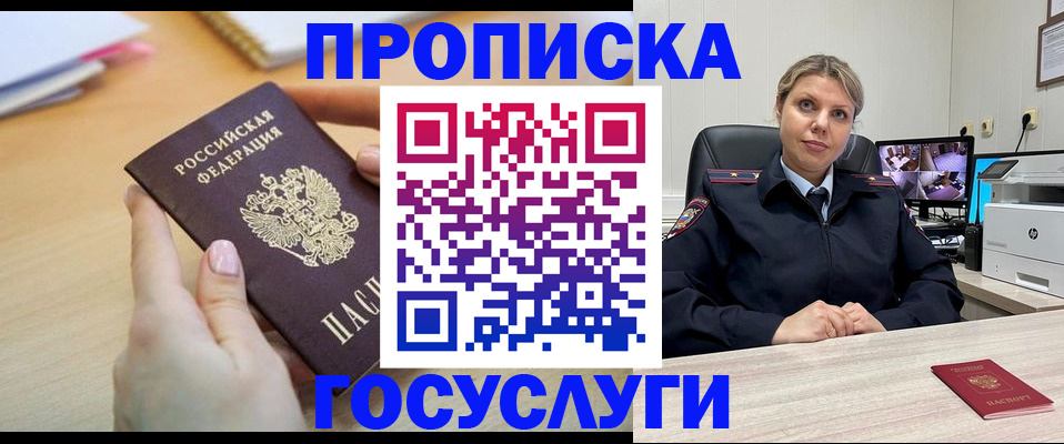 временная регистрация в Клинцах