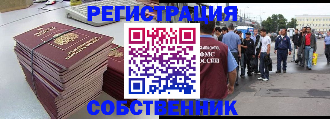 временная регистрация 2025 в Клинцах