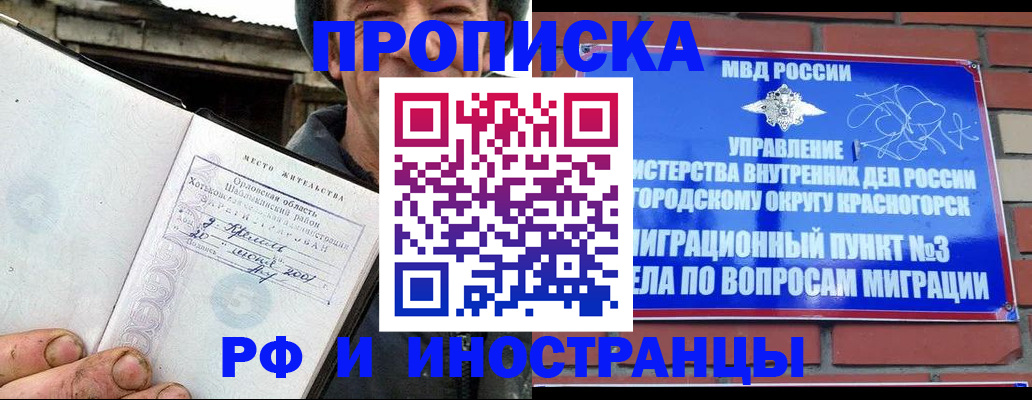 регистрация для школы в Клинцах